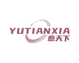 愈天下 第10类医疗器械商标图样