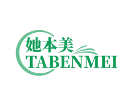 她本美 第10类医疗器械商标图样