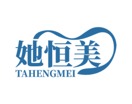 她恒美 第10类医疗器械商标图样