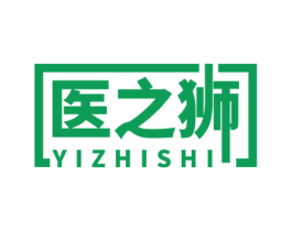 医之狮 第10类医疗器械商标图样