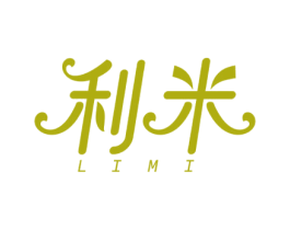 利米 第10类医疗器械商标图样