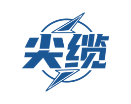 尖缆 第9类科学仪器商标图样