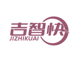 吉智快 第9类科学仪器商标图样