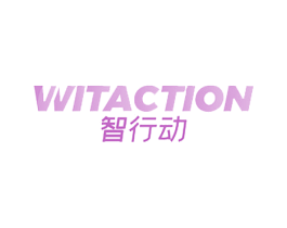 WITACTION 智行动 第7类机械设备商标图样