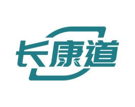 长康道 第5类医药商标图样