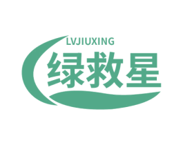 绿救星 第5类医药商标图样