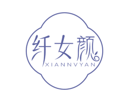纤女颜 第5类医药商标图样
