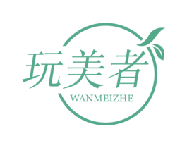 玩美者 第5类医药商标图样