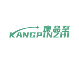 康品至 第5类医药商标图样