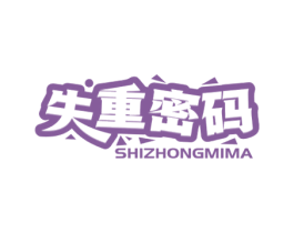 失重密码 第5类医药商标图样