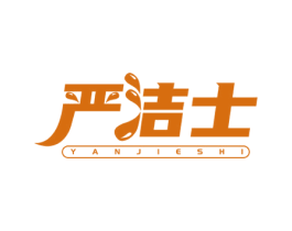 严洁士 第5类医药商标图样