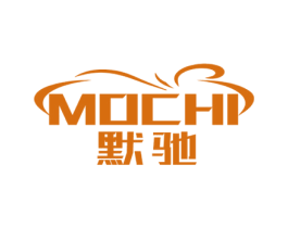 默驰 第3类化妆品商标图样