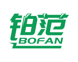 铂范 第3类化妆品商标图样
