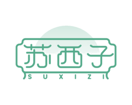 苏西子 第3类化妆品商标图样