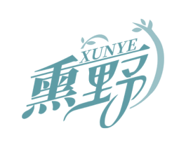 熏野 第3类化妆品商标图样