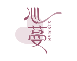 心蔓 第3类化妆品商标图样