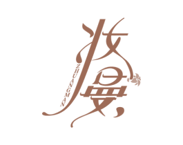 妆曼 第3类化妆品商标图样