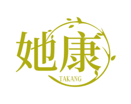 她康 第3类化妆品商标图样
