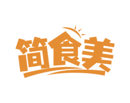 简食美 第30类小食配料商标图样