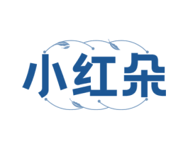 小红朵 第30类小食配料商标图样