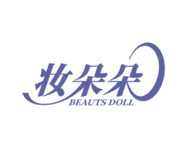 妆朵朵 BEAUTS DOLL 第3类化妆品商标图样
