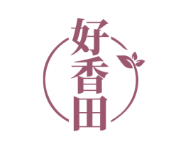好香田 第29类食品商标图样