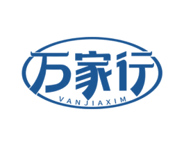 万家行VANJIAXIM 第21类厨房洁具商标图样