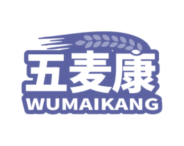 五麦康 第30类小食配料商标图样