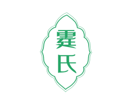 霆氏 第3类化妆品商标图样