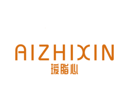 瑷脂心 第3类化妆品商标图样