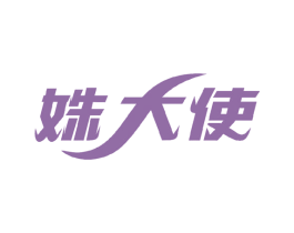 姝大使 第3类化妆品商标图样