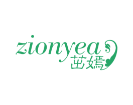 茁嫣 ZIONYEA 第3类化妆品商标图样