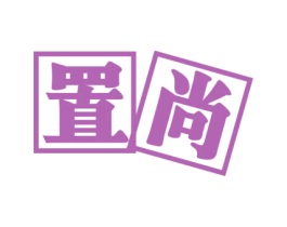 置尚 第37类建筑修理商标图样