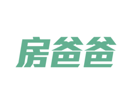 房爸爸 第36类金融物管商标图样