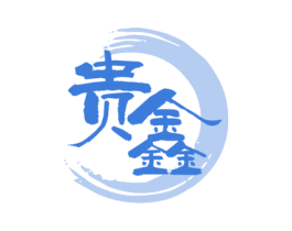 贵鑫 第33类酒商标图样