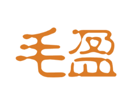毛盈 第33类酒商标图样