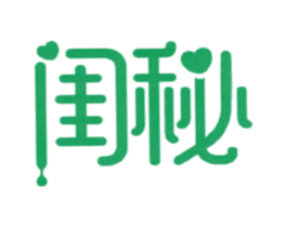 闺秘 第32类啤酒饮料商标图样