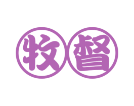 牧督 第29类食品商标图样