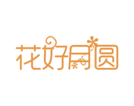 花好月圆 第4类燃料油脂商标图样