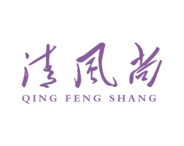 清风尚 第43类餐饮酒店商标图样