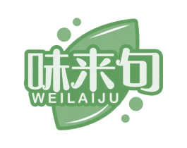 味来句 第32类啤酒饮料商标图样
