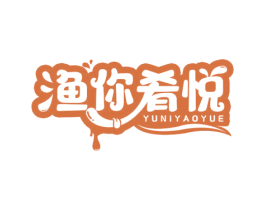 渔你肴悦 第31类水果花木商标图样
