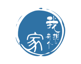 我想有个家 第14类珠宝钟表商标图样