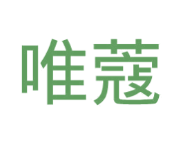 唯蔻 第31类水果花木商标图样