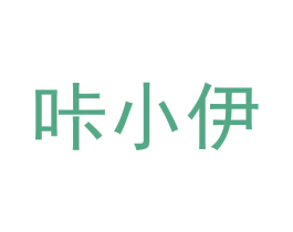 咔小伊 第6类五金金属商标图样