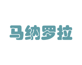 马纳罗拉 第11类家用电器商标图样