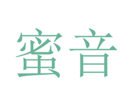 蜜音 第12类运输工具商标图样
