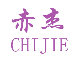 赤杰 第30类小食配料商标图样
