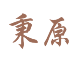 秉原 第30类小食配料商标图样