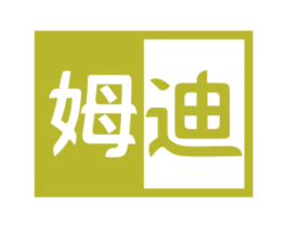 姆迪 第25类服装鞋帽商标图样